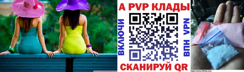 APVP Соль  Тында 