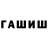 Канабис Ganja Rtt Ttt