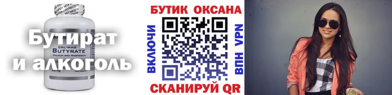 Бутират вода  как найти наркотики  Тында 