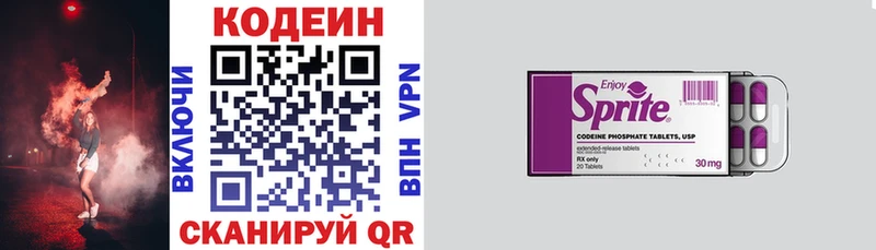 где продают наркотики  Тында  Codein напиток Lean (лин) 