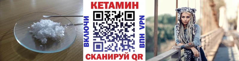 Кетамин VHQ  Тында 