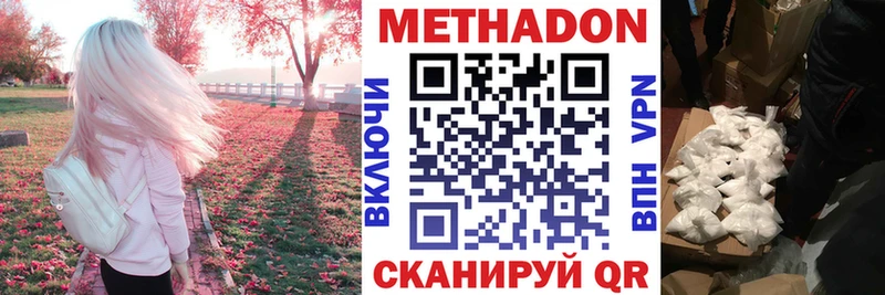 Метадон мёд Тында