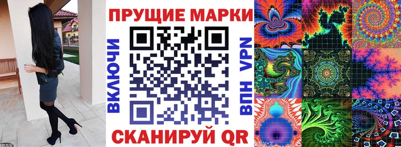 Наркотические марки 1,8мг что такое Тында
